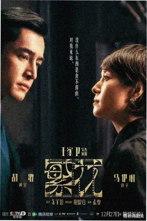 长安十二时 全本免费小说封面