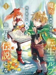 锦城春事 全本免费小说封面